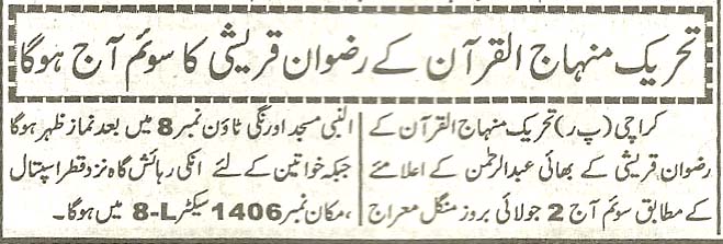 تحریک منہاج القرآن Pakistan Awami Tehreek  Print Media Coverage پرنٹ میڈیا کوریج Daily Eemaan Page-4